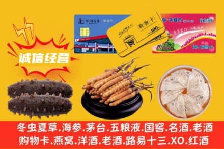 延安市富县回收礼品