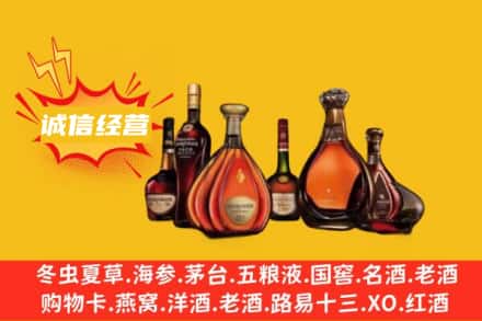 延安市富县回收洋酒