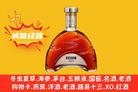 延安市富县回收马爹利洋酒