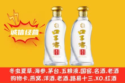 延安市富县上门回收口子窖