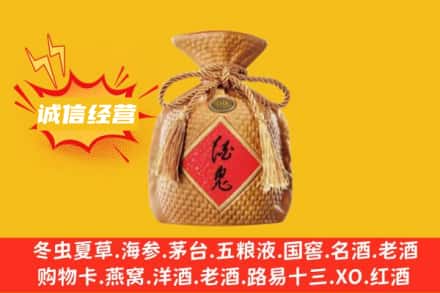 延安市富县上门回收酒鬼酒