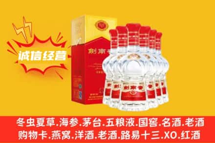 延安市富县上门回收剑南春