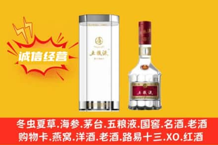 延安市富县回收五粮液