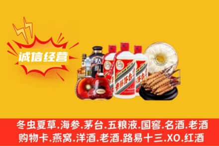 延安市富县回收名酒