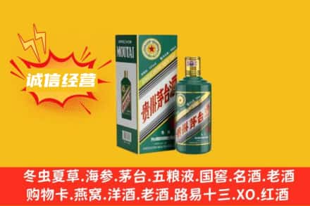 延安市富县回收生肖茅台酒