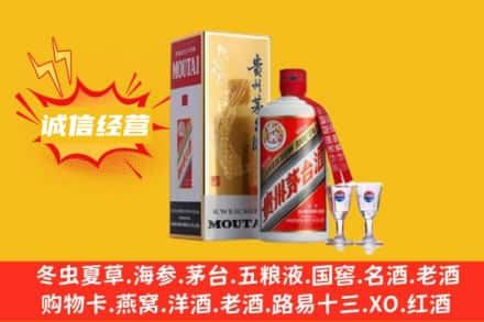 延安市富县回收飞天茅台酒