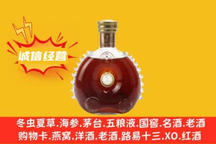 延安市富县回收路易十三