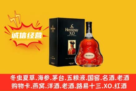 延安市富县回收轩尼诗洋酒