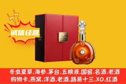 延安市富县回收人头马洋酒