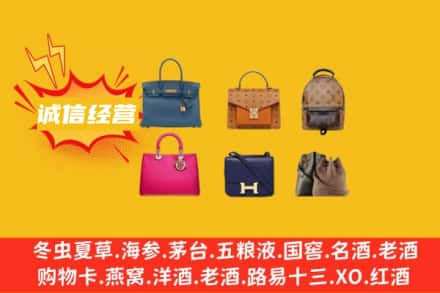 延安市富县回收名包