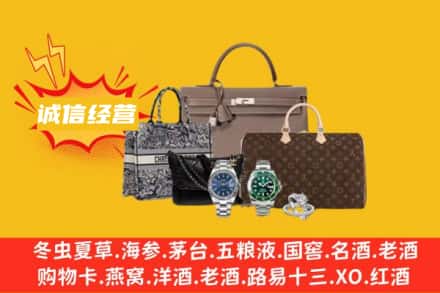 延安市富县回收奢侈品