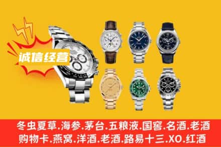 延安市富县回收名表