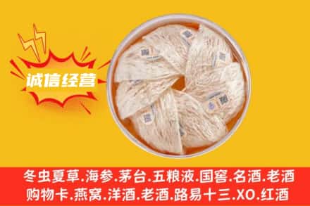 延安市富县回收燕窝