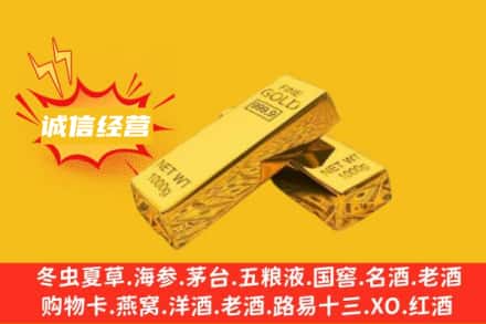 延安市富县回收黄金